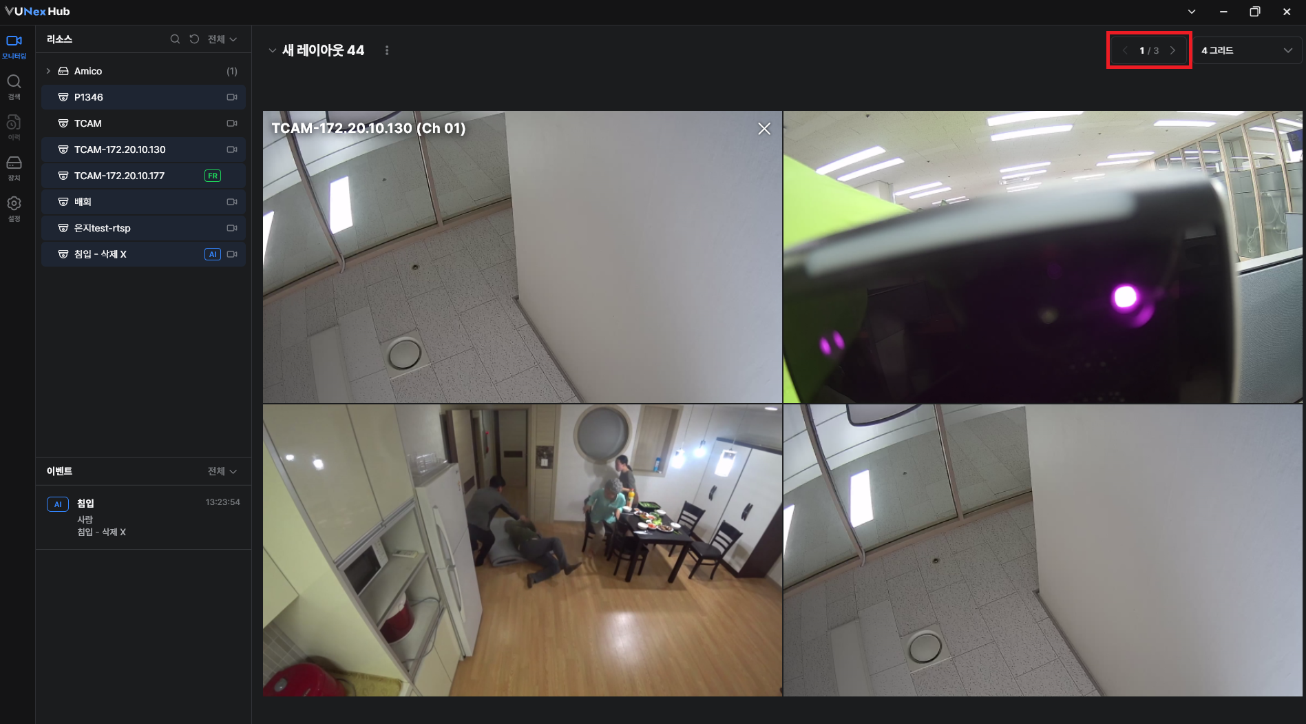 우측 상단 페이지 표시 영역의 좌/우 화살표를 클릭하여 페이지를 이동하세요.