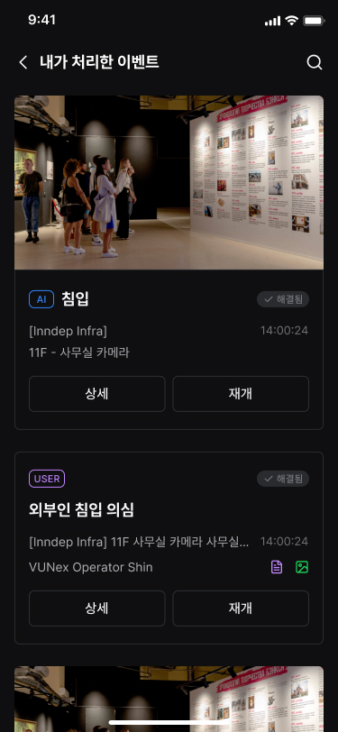 목록에서 원하는 이벤트를 확인하세요.
