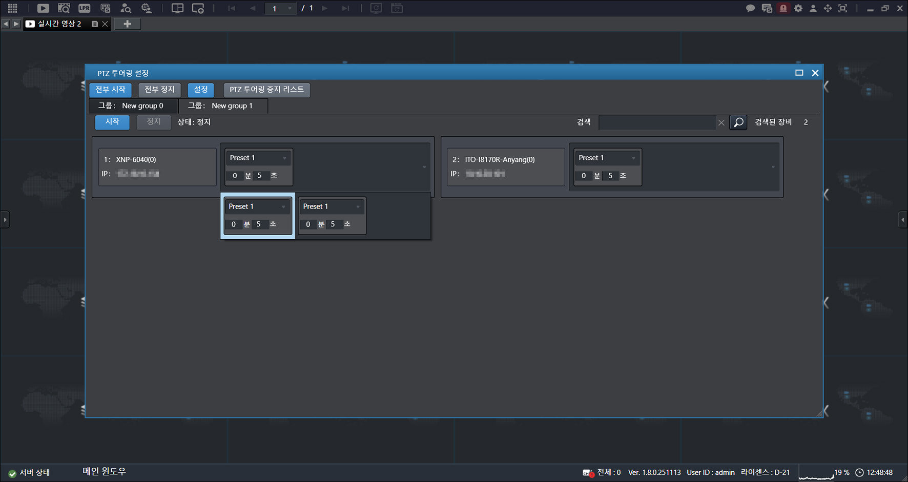 Compruebe la configuración.
