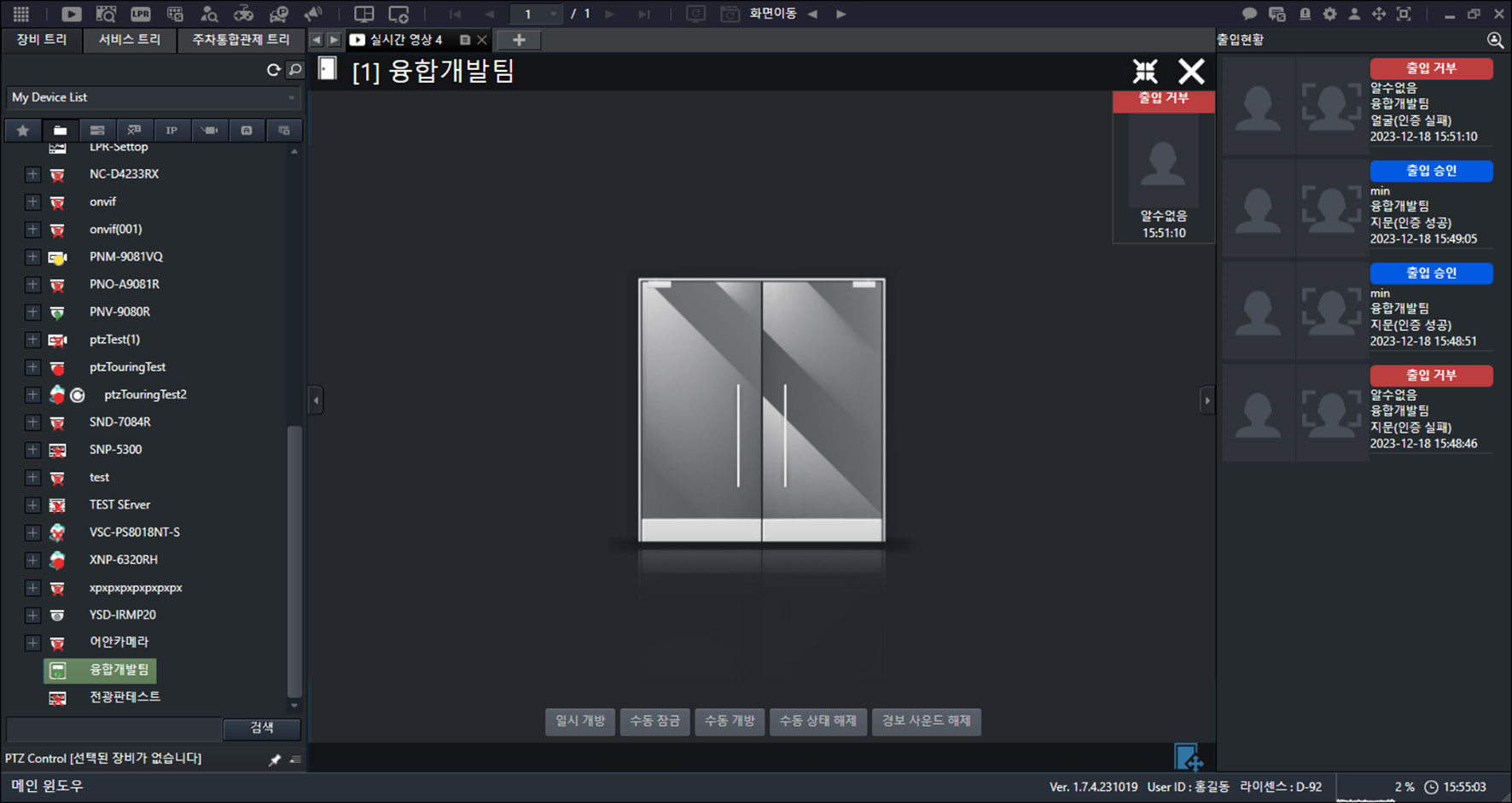 메인 화면에서 [{{icon:barrier}}] > [