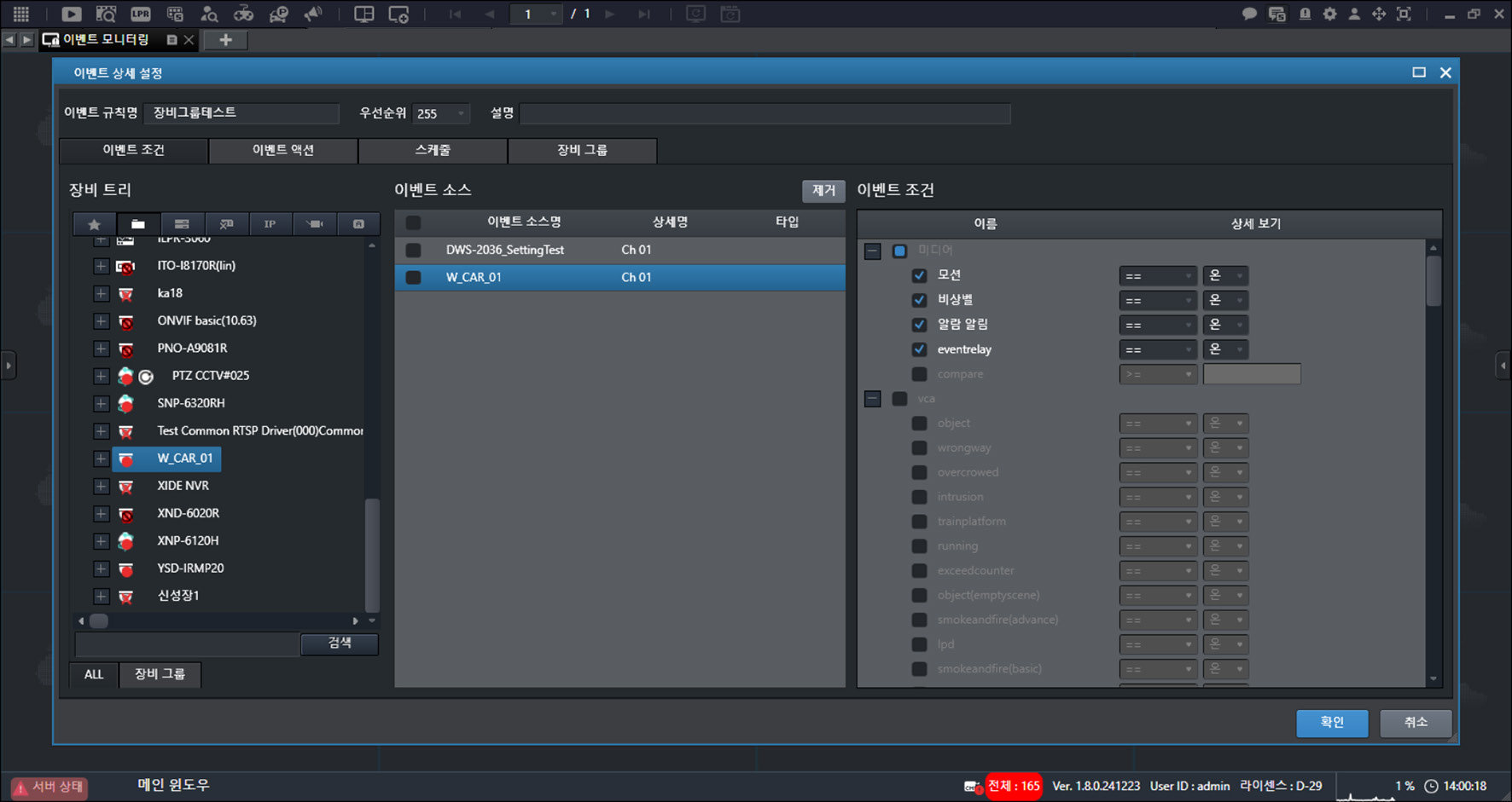 선택한 항목을 마우스 버튼으로 누른 상태에서 [이벤트 타겟]으로 옮기세요.